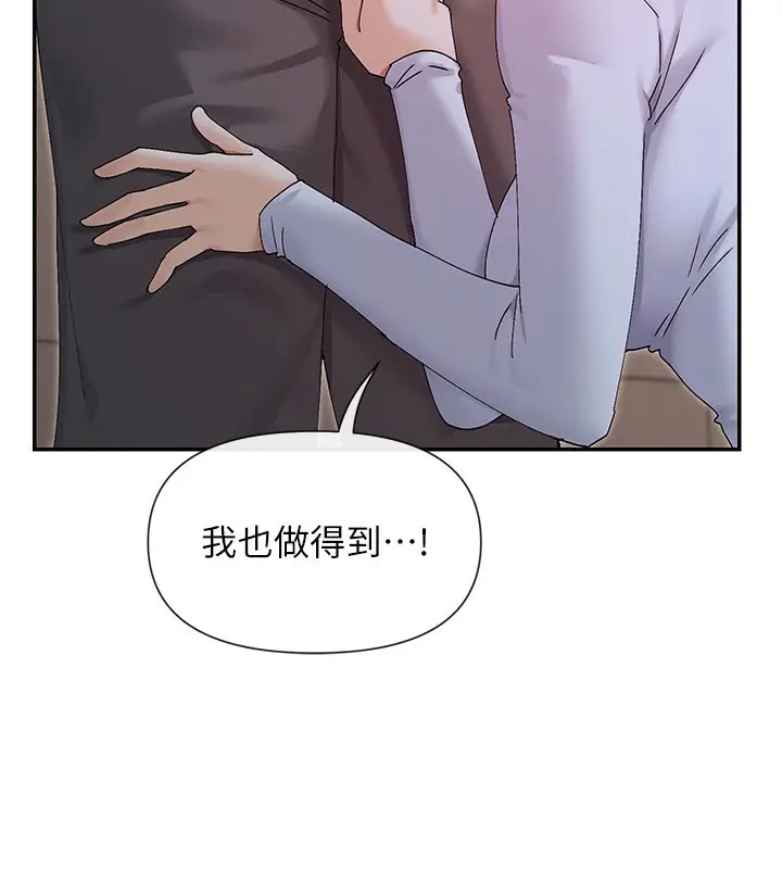 漫画《女神都在看这些?》第51话第15张图