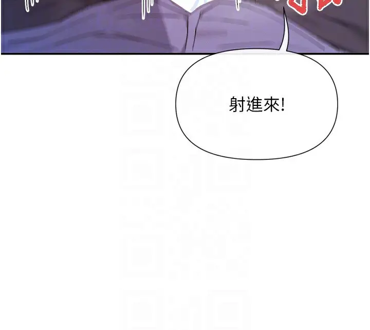 漫画《女神都在看这些?》第51话第151张图