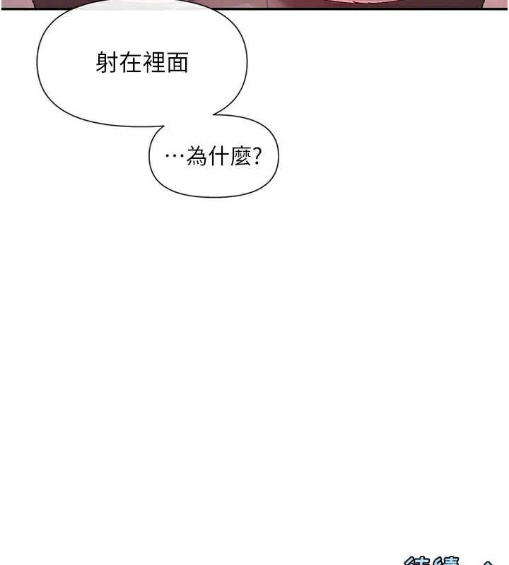 漫画《女神都在看这些?》第51话第162张图