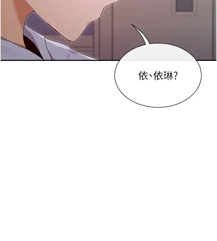 漫画《女神都在看这些?》第51话第2张图