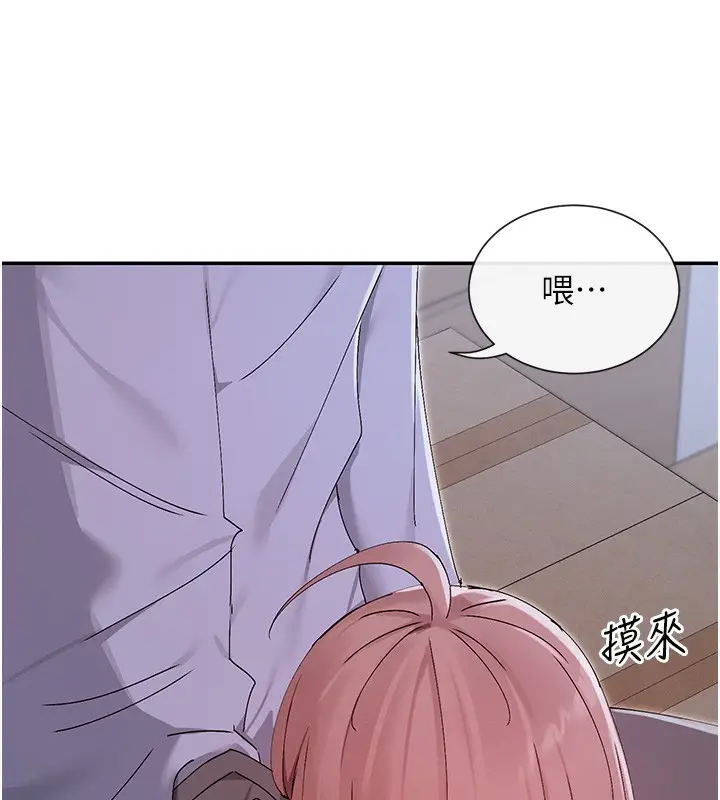 漫画《女神都在看这些?》第51话第21张图