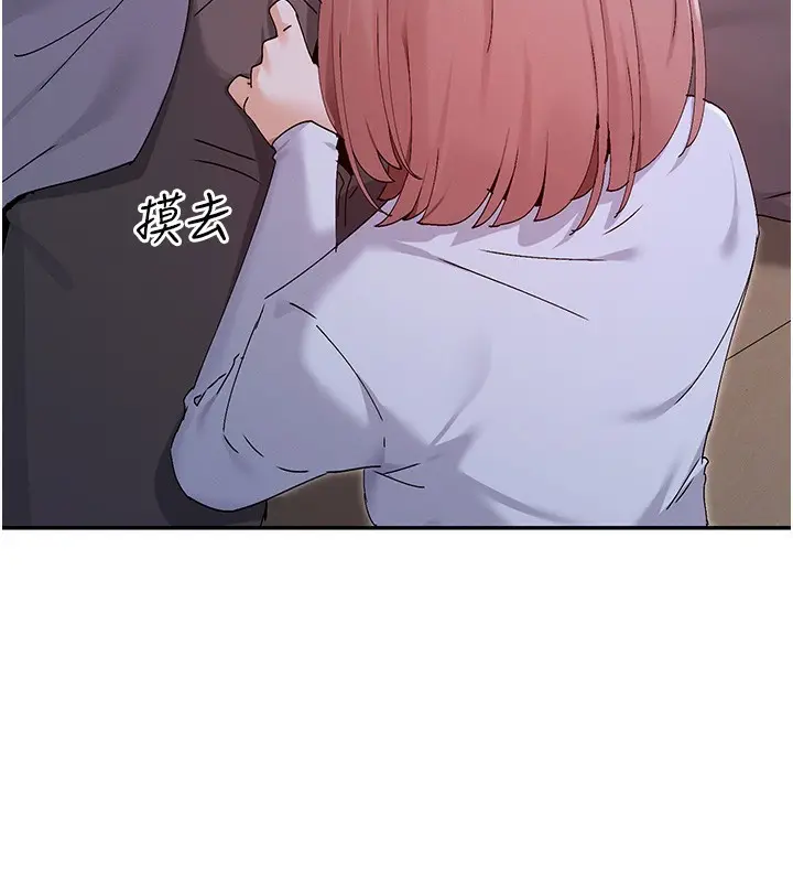 漫画《女神都在看这些?》第51话第22张图