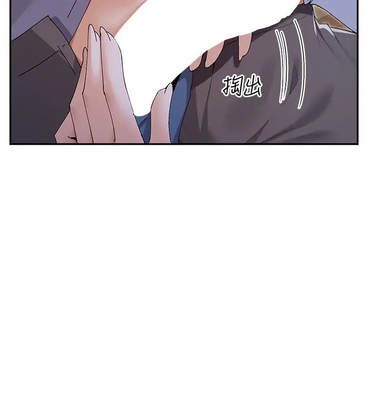 漫画《女神都在看这些?》第51话第24张图