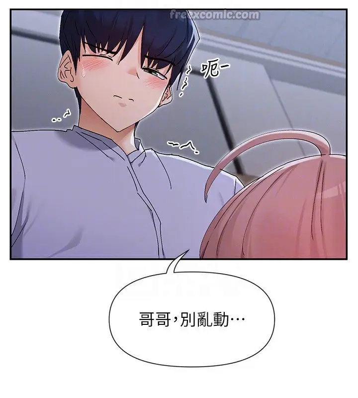 漫画《女神都在看这些?》第51话第28张图