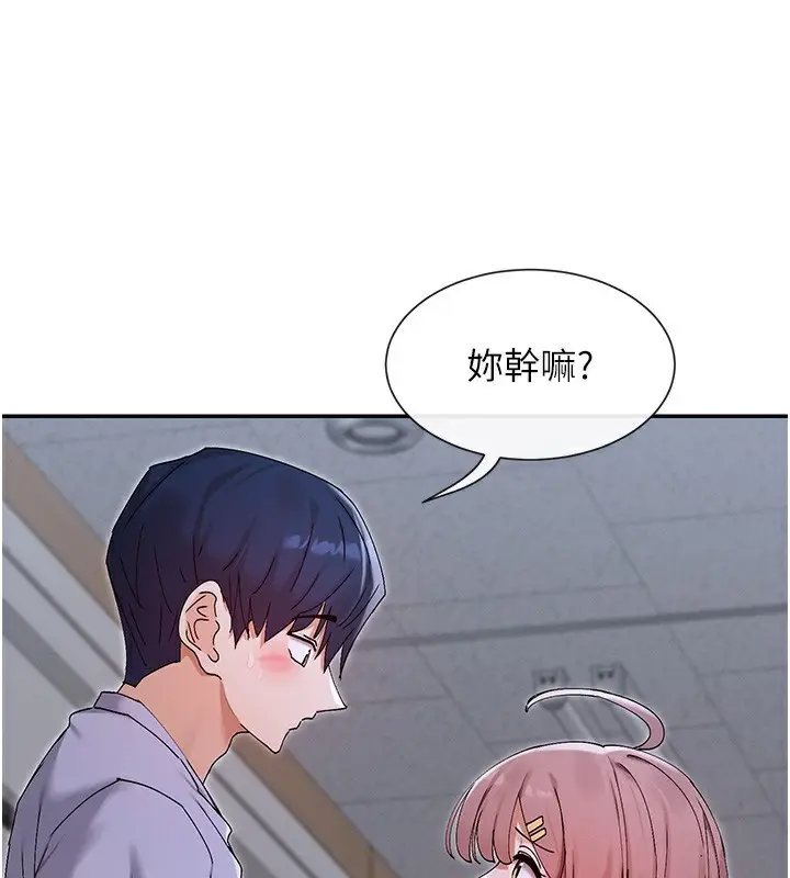 漫画《女神都在看这些?》第51话第3张图