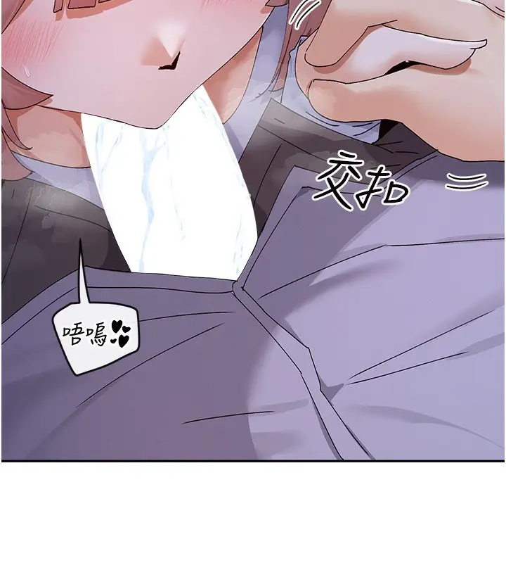 漫画《女神都在看这些?》第51话第35张图