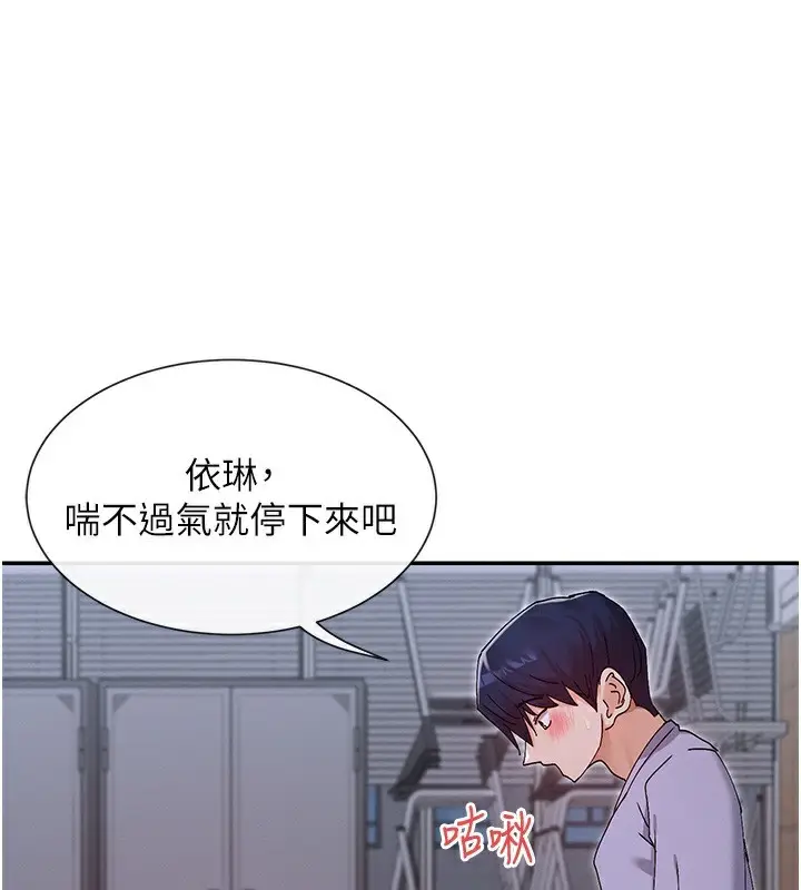 漫画《女神都在看这些?》第51话第41张图