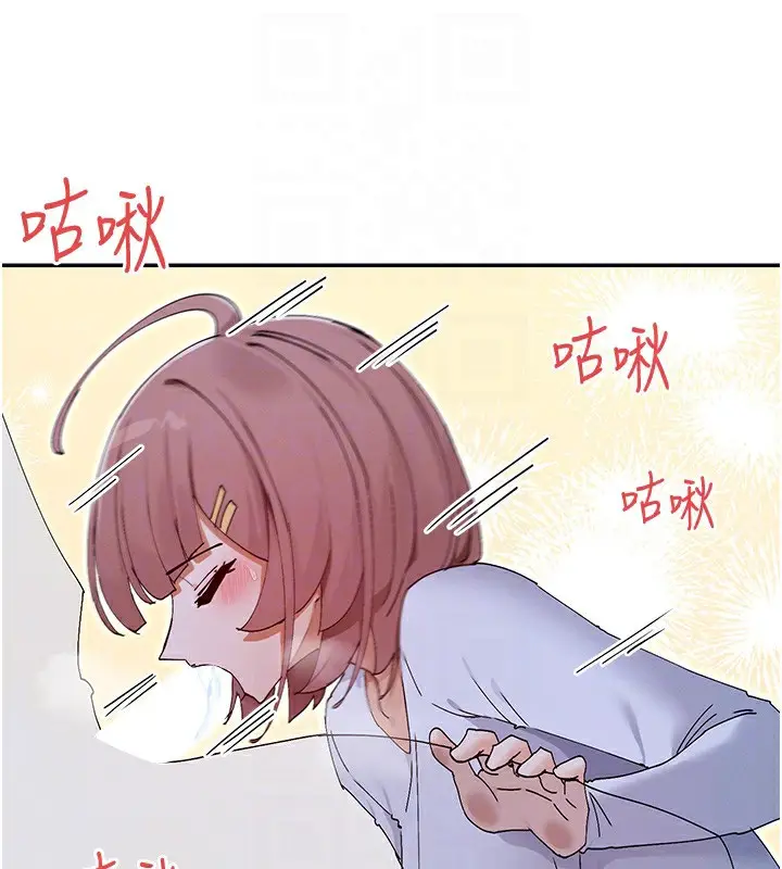 漫画《女神都在看这些?》第51话第47张图