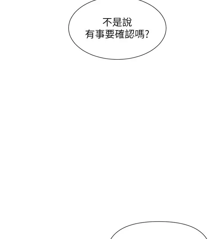 漫画《女神都在看这些?》第51话第5张图