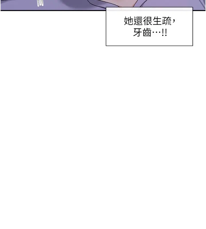 漫画《女神都在看这些?》第51话第54张图