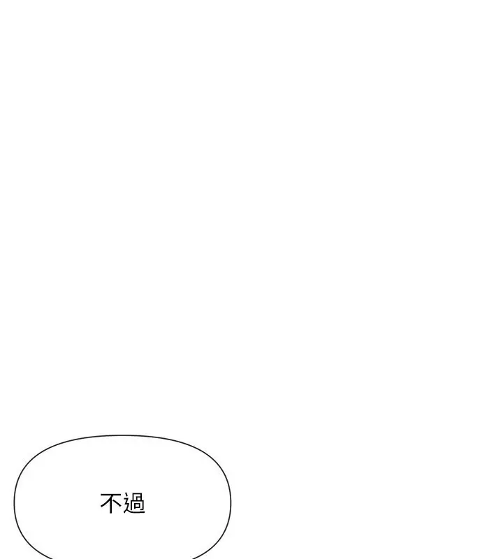 漫画《女神都在看这些?》第51话第64张图