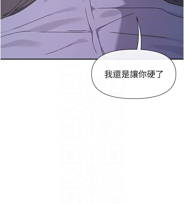 漫画《女神都在看这些?》第51话第67张图