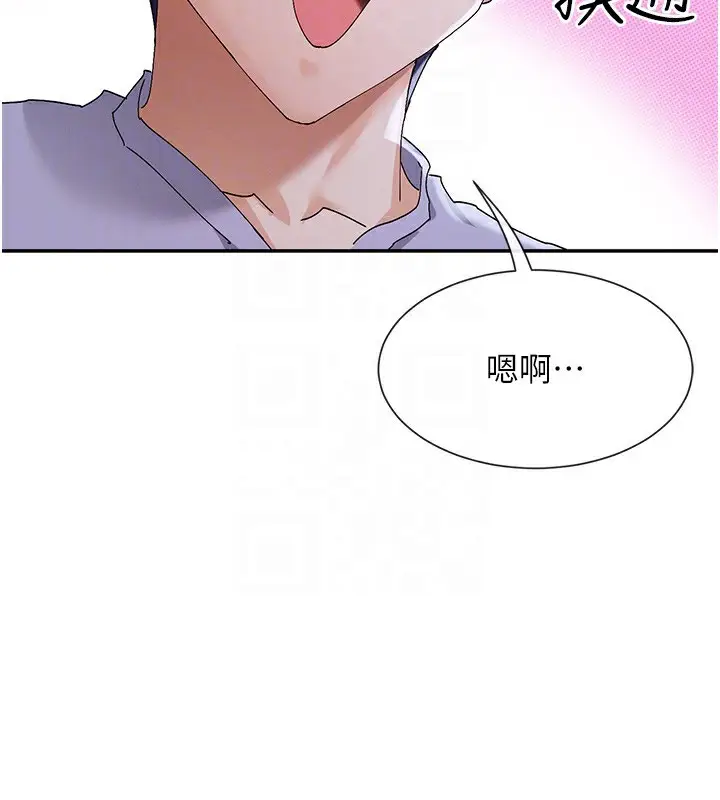 漫画《女神都在看这些?》第51话第69张图