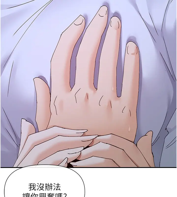 漫画《女神都在看这些?》第51话第7张图