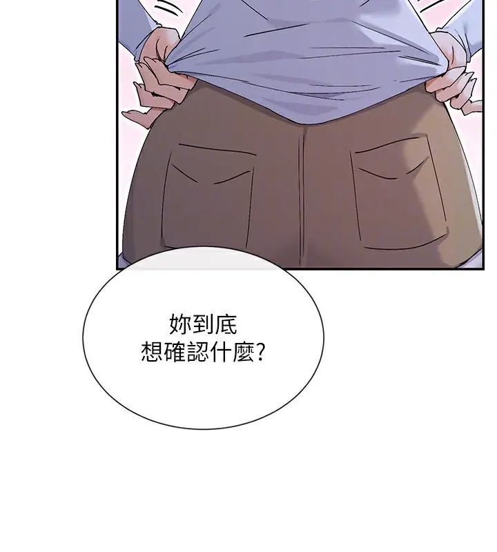 漫画《女神都在看这些?》第51话第71张图
