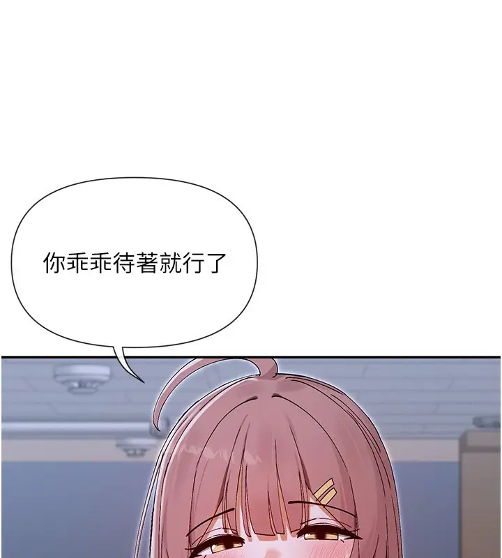 漫画《女神都在看这些?》第51话第75张图