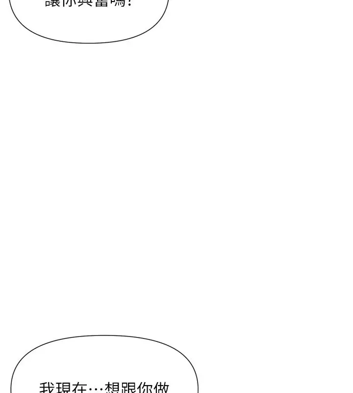 漫画《女神都在看这些?》第51话第8张图