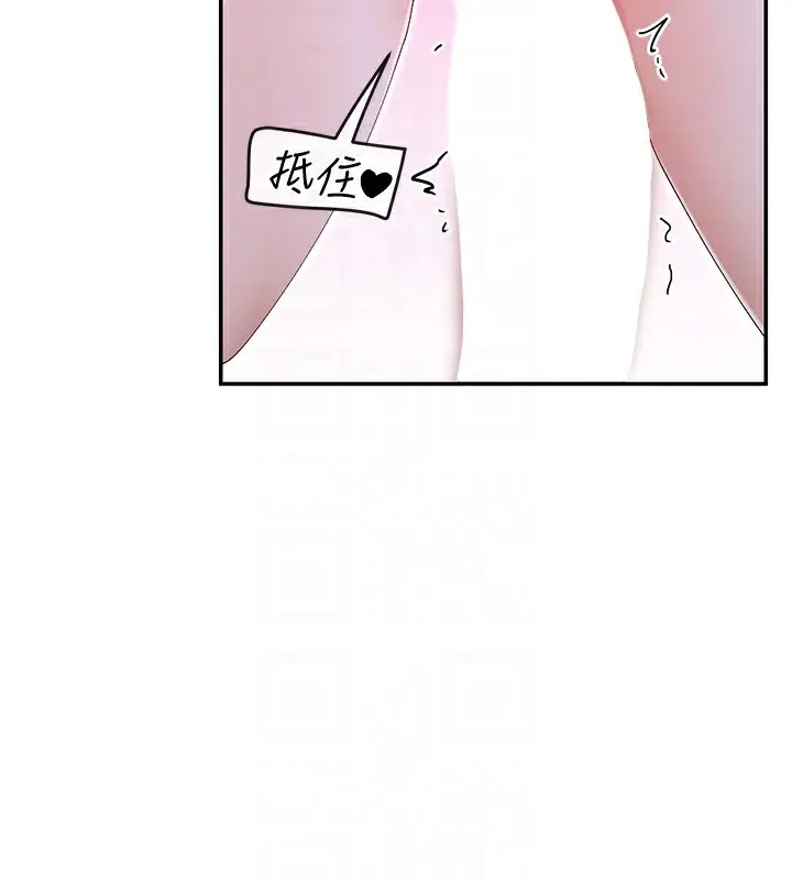 漫画《女神都在看这些?》第51话第88张图