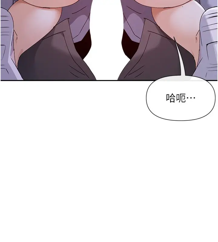 漫画《女神都在看这些?》第51话第94张图