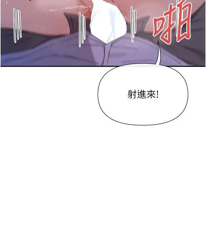 漫画《女神都在看这些?》第52话第10张图