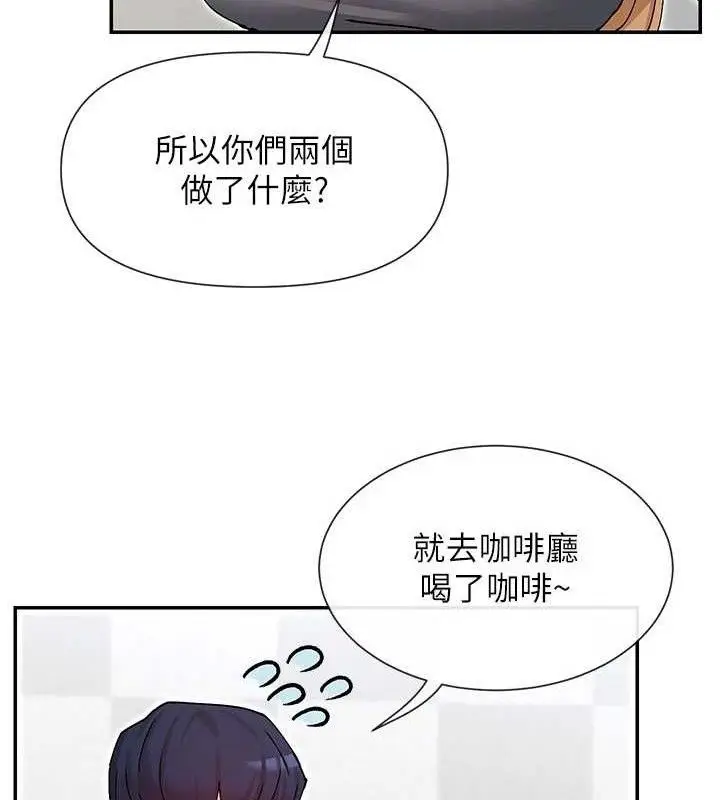 漫画《女神都在看这些?》第52话第108张图