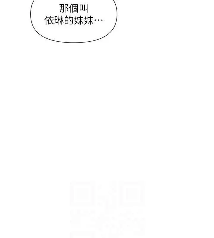 漫画《女神都在看这些?》第52话第110张图