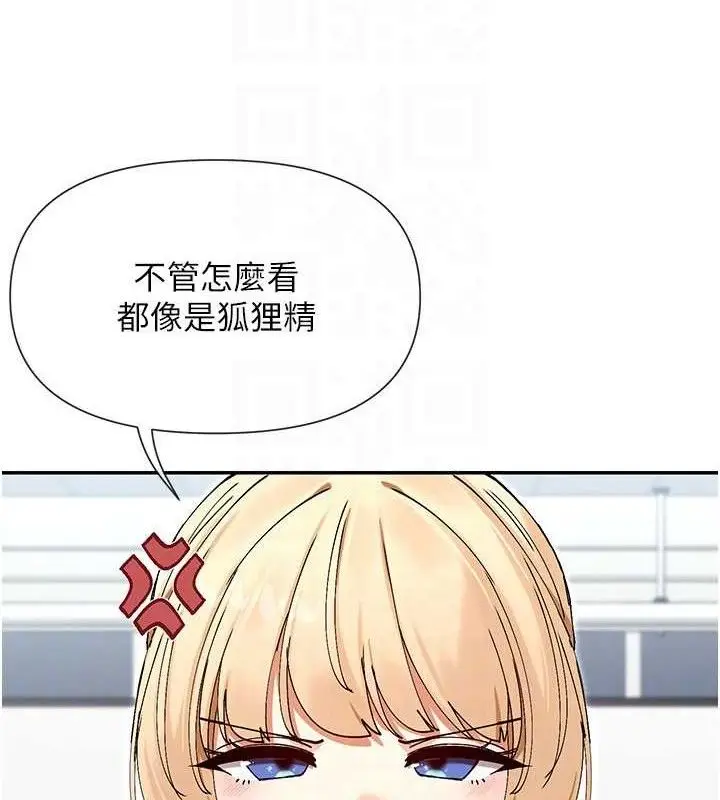 漫画《女神都在看这些?》第52话第111张图