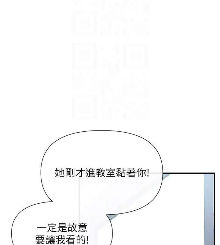漫画《女神都在看这些?》第52话第113张图