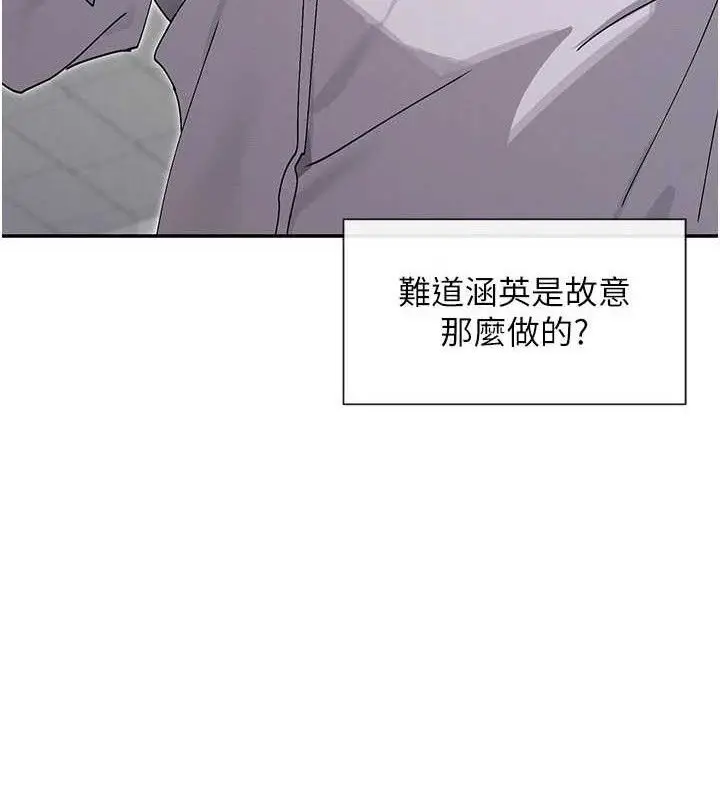 漫画《女神都在看这些?》第52话第119张图