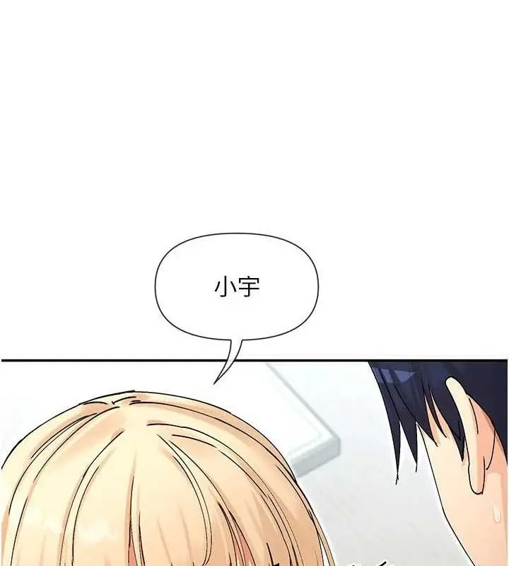 漫画《女神都在看这些?》第52话第120张图