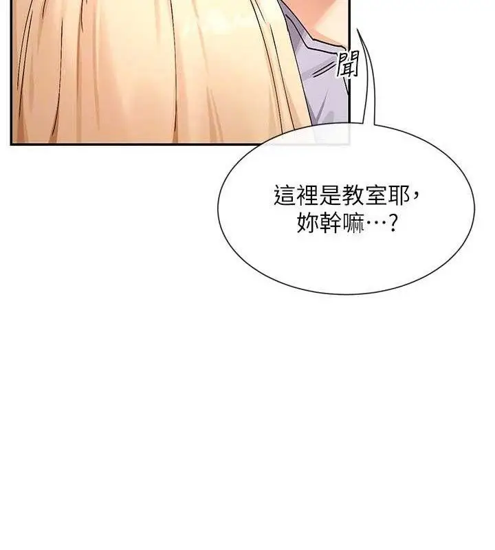 漫画《女神都在看这些?》第52话第135张图