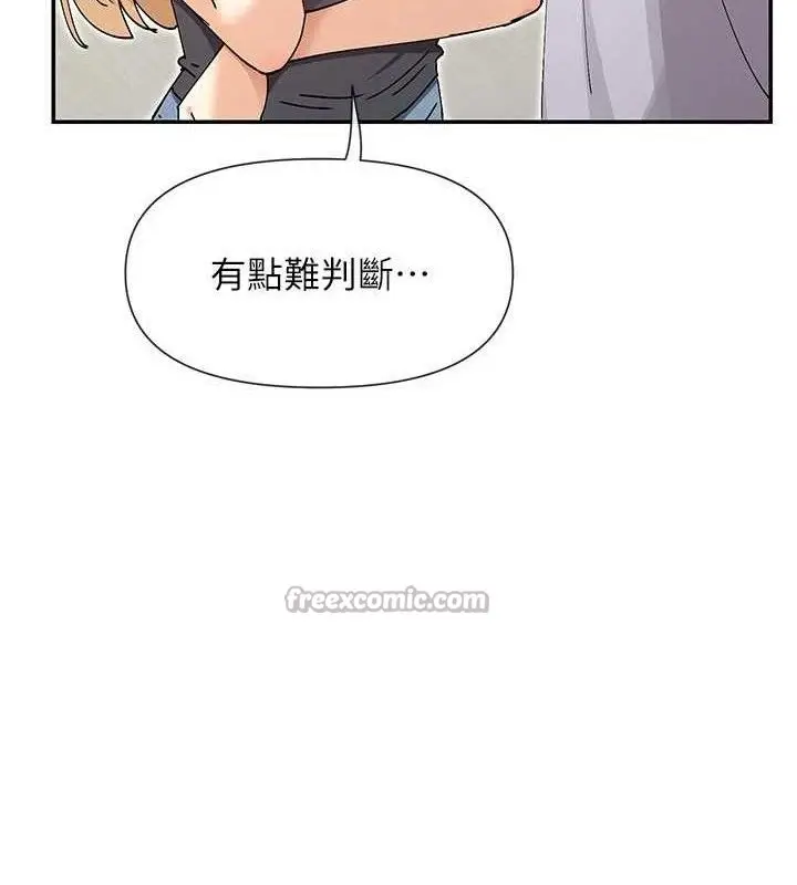 漫画《女神都在看这些?》第52话第137张图