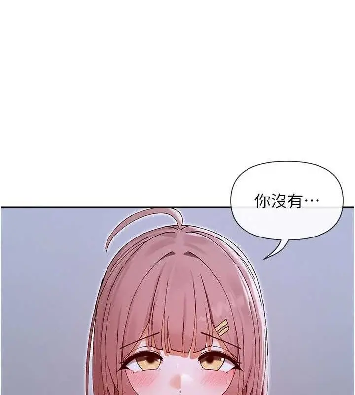 漫画《女神都在看这些?》第52话第18张图