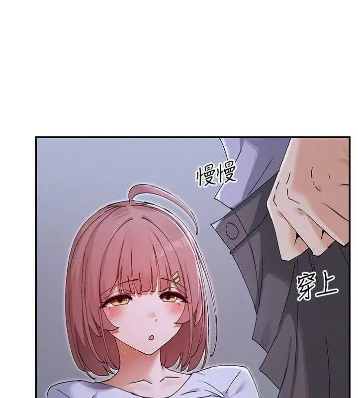 漫画《女神都在看这些?》第52话第26张图
