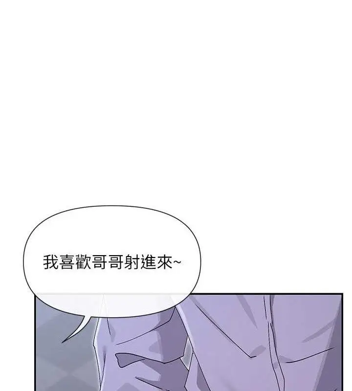 漫画《女神都在看这些?》第52话第34张图