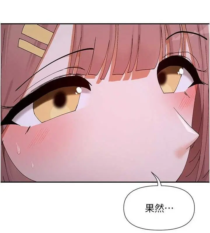 漫画《女神都在看这些?》第52话第47张图