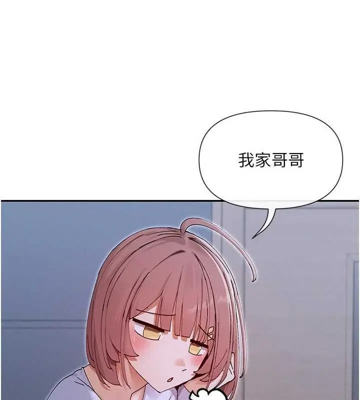 漫画《女神都在看这些?》第52话第53张图