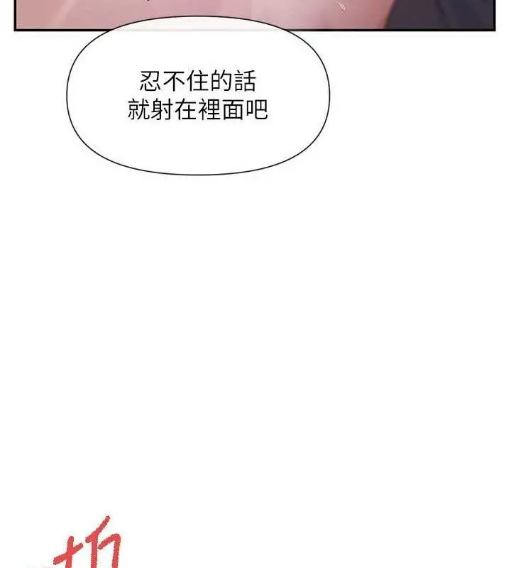 漫画《女神都在看这些?》第52话第7张图