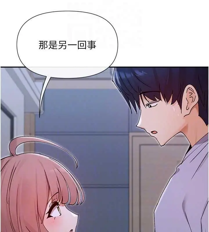 漫画《女神都在看这些?》第52话第79张图