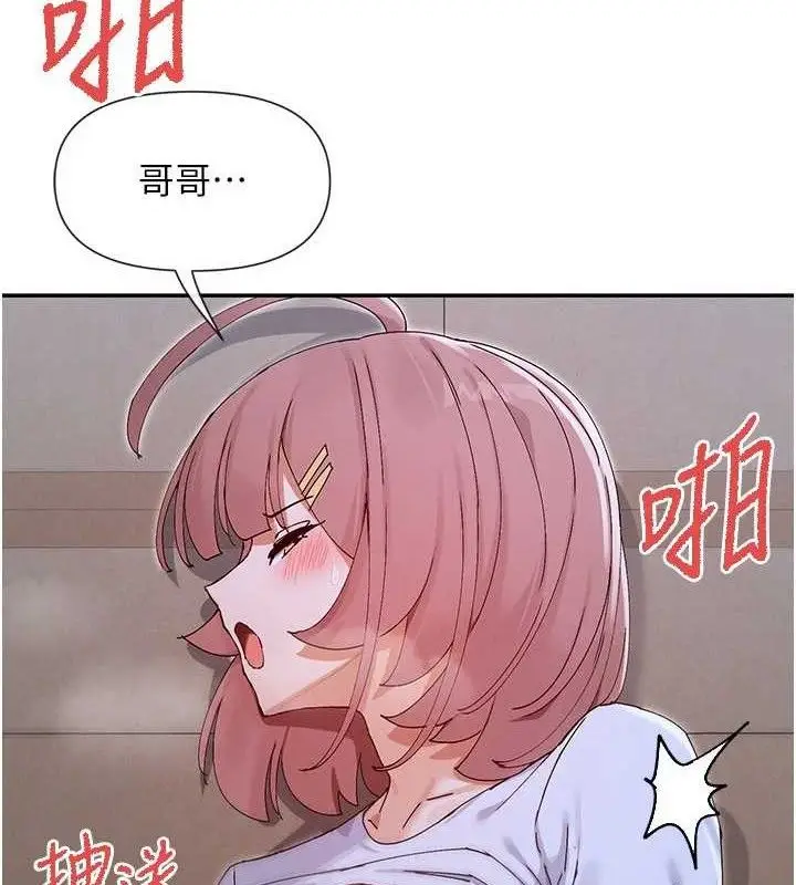 漫画《女神都在看这些?》第52话第8张图