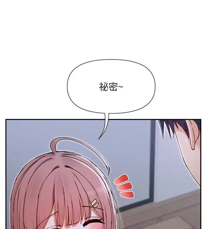漫画《女神都在看这些?》第52话第81张图