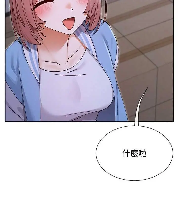 漫画《女神都在看这些?》第52话第82张图