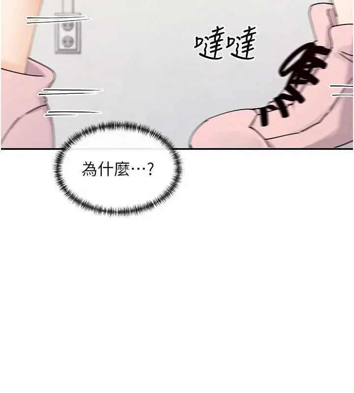 漫画《女神都在看这些?》第52话第91张图