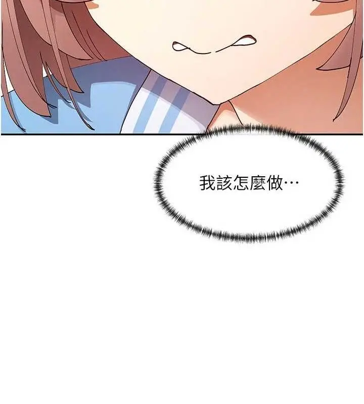 漫画《女神都在看这些?》第52话第99张图