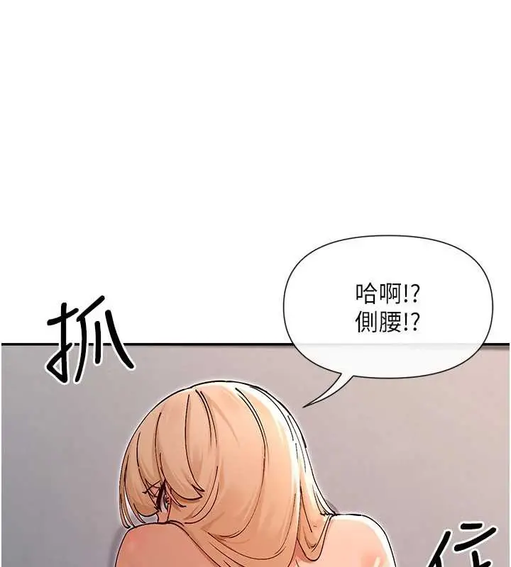 漫画《女神都在看这些?》第54话第11张图