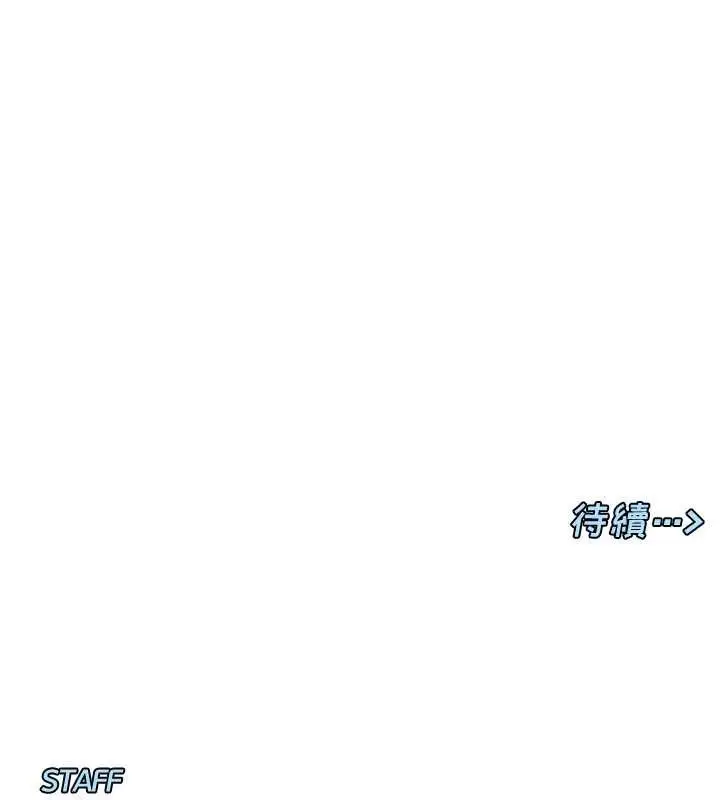 漫画《女神都在看这些?》第54话第150张图