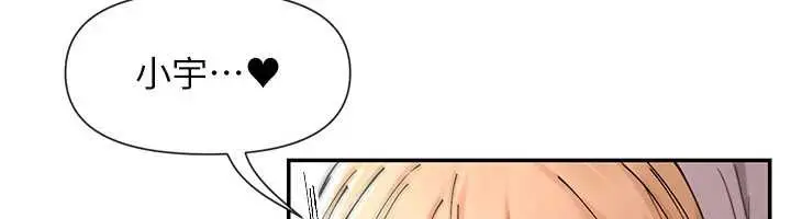 漫画《女神都在看这些?》第54话第24张图