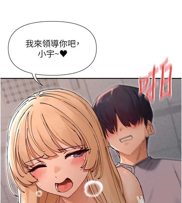 漫画《女神都在看这些?》第54话第3张图