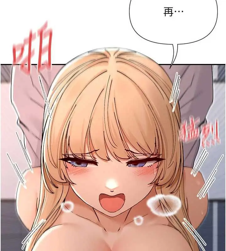 漫画《女神都在看这些?》第54话第32张图