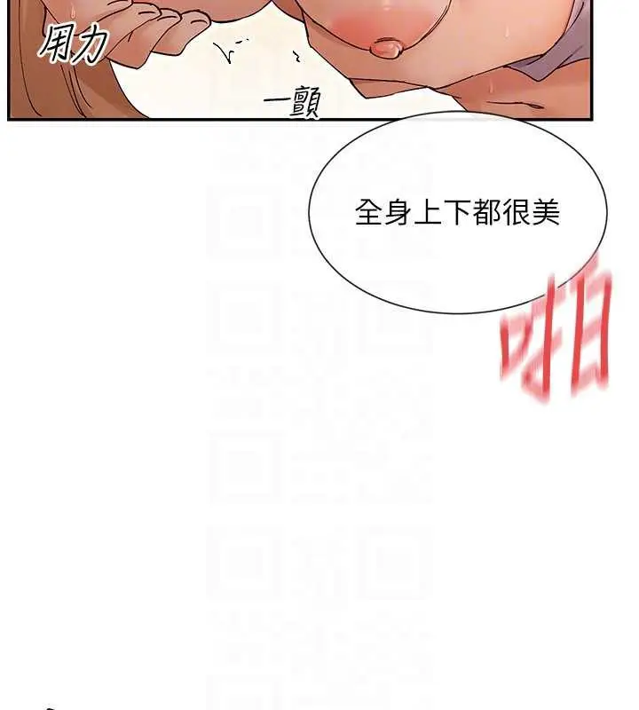 漫画《女神都在看这些?》第54话第71张图